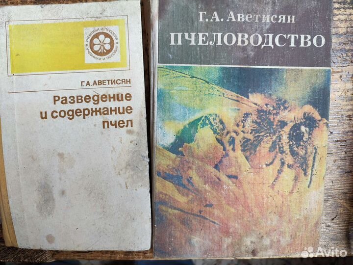 Книги и журналы по пчеловодству