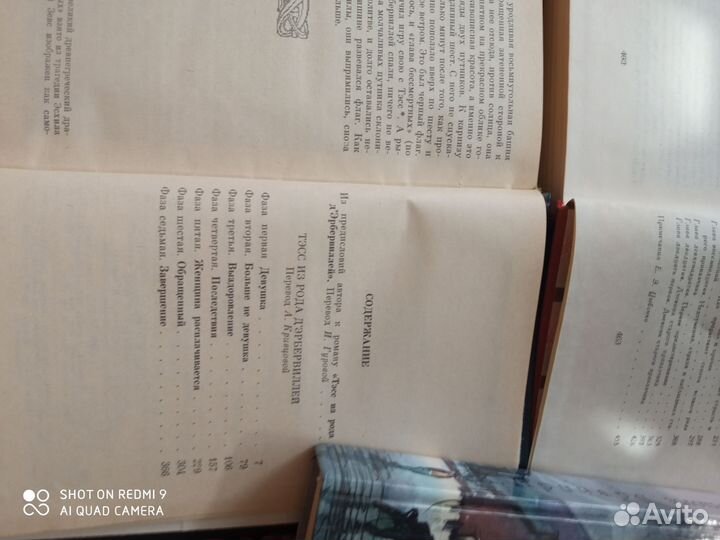 Художественная литература