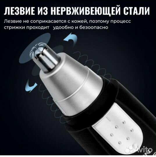 Новый триммер для носа и ушей