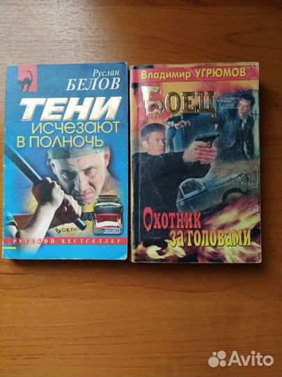 Детективы