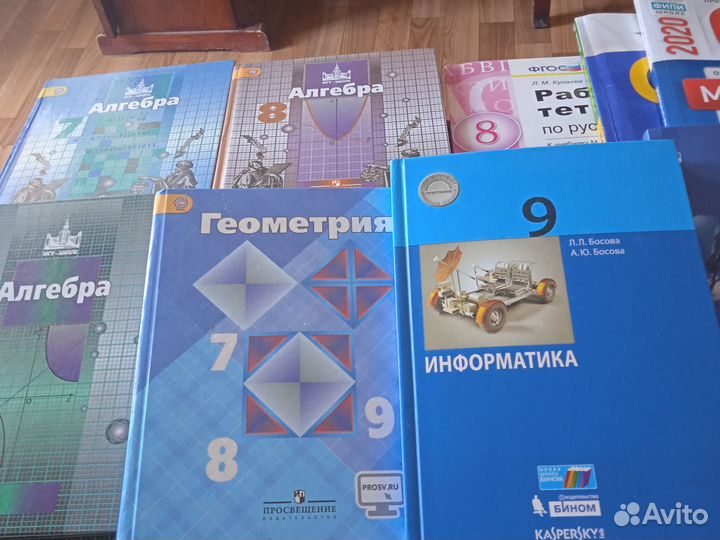 Учебники 7,8 9