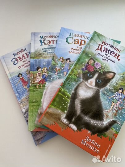 Детские книги лес дружбы