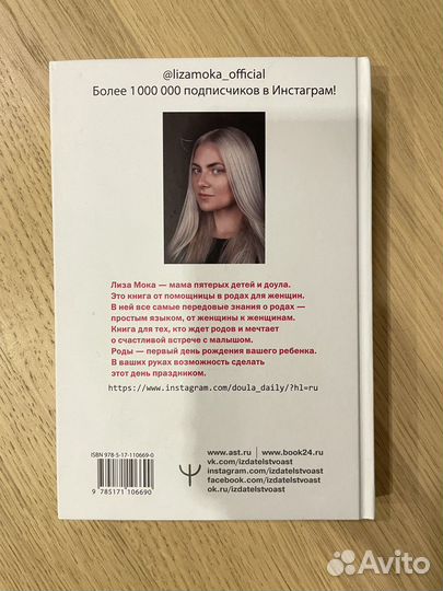 Роды просто книга