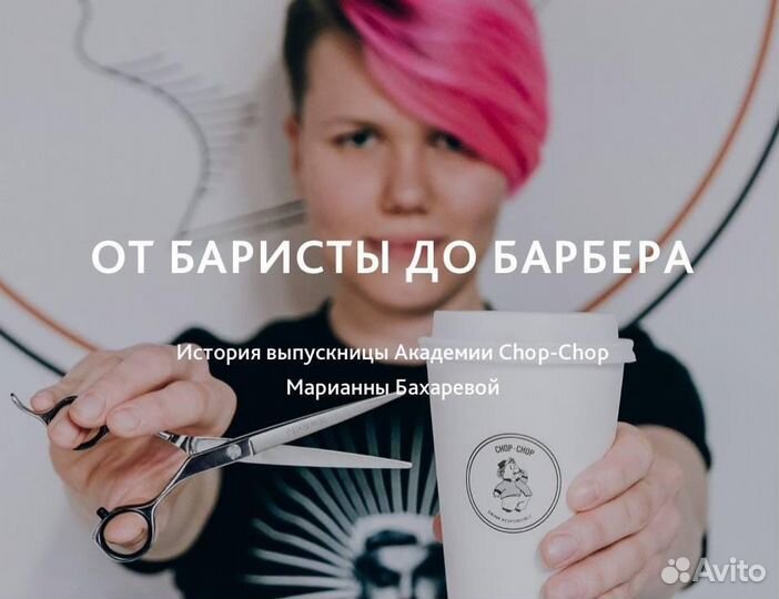 Мужская стрижка