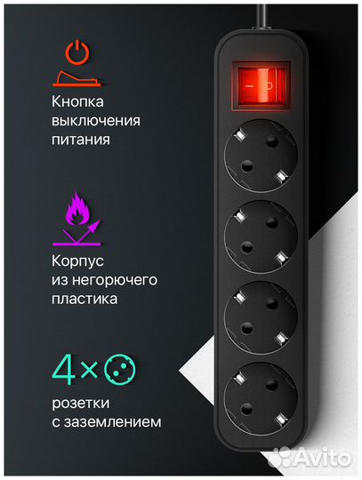 Удлинитель с заземлением Defender G430