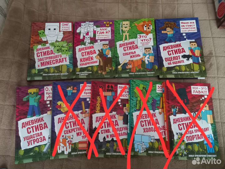 Дневник Стива