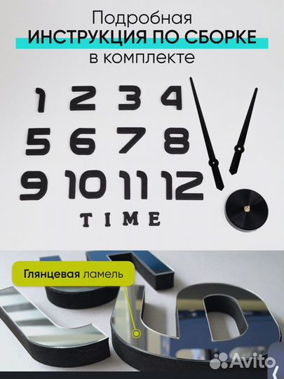 Часы настенные