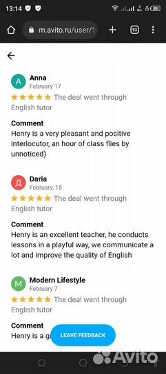 Репетитор английского языка