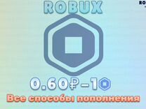 Робуксы Robux Донат, Роблокс Roblox Gamepass