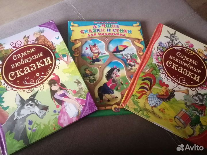 Сказки детские