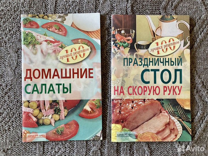 Книги с рецептами