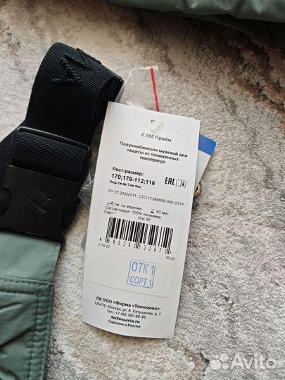 Спецодежда зимняя