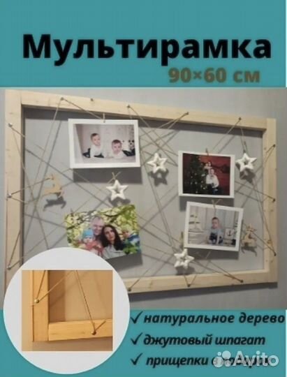 Фоторамка деревянная