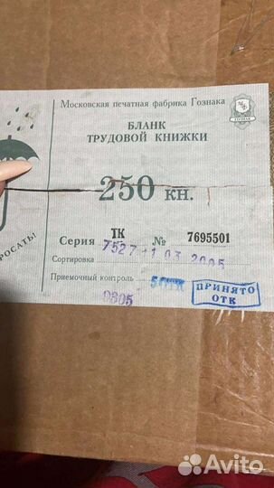 Труд.книжка серии ТК-4 нов.образца