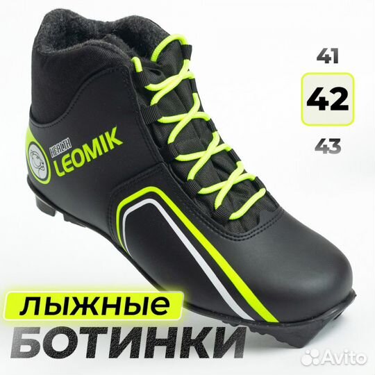 Ботинки лыжные размер 42, крепление NNN