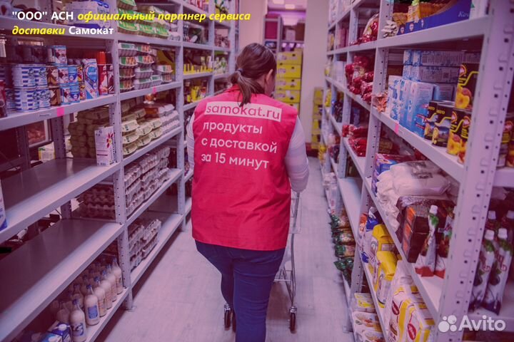 Сборщик заказов