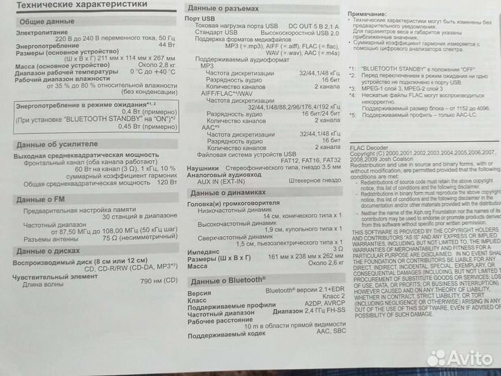 Музыкальный центр panasonic sc- pmx70