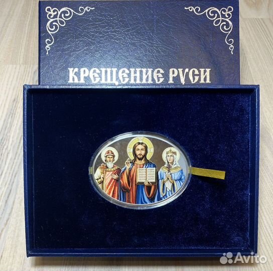 Серебряная Монета Крещение Руси