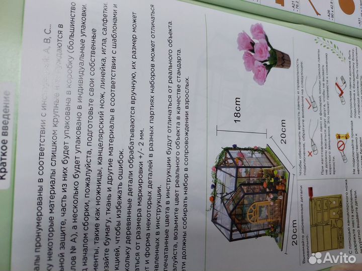 Румбокс цветочная оранжерея