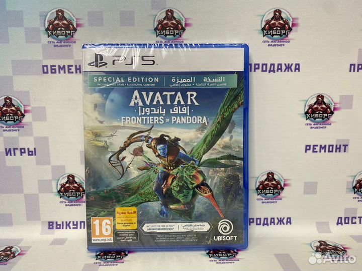 Avatar: Frontiers of Pandora PS5