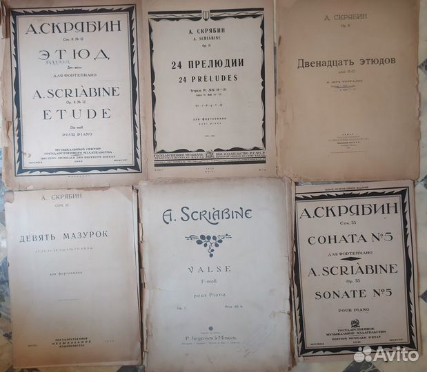 Старые ноты: Чайковский, Скрябин, Глазунов, Рубинш