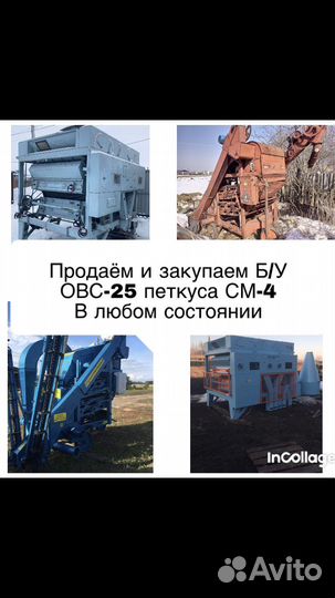 Зерноочиститель Воронежсельмаш ОВС-25, 2022