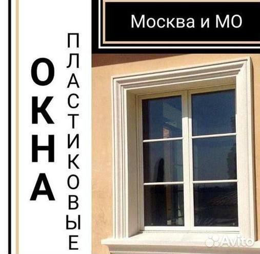 Остекление окон