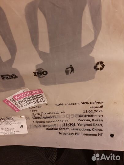 Корректор осанки для спины ортопедический Mvita