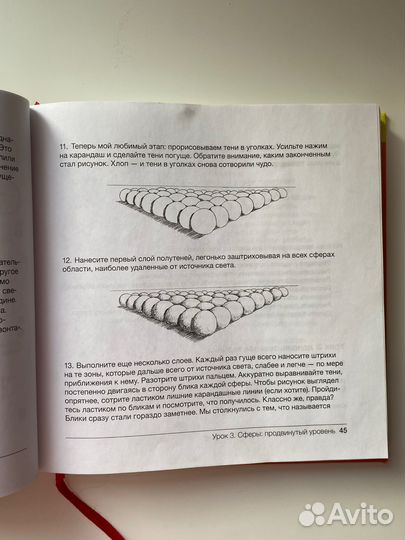 Вы сможете рисовать через 30 дней