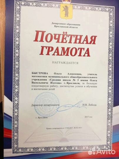 Репетитор по математике. Подготовка к ОГЭ