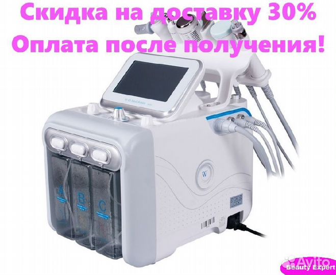 Косметологический аппарат Гидропилинга h2o2