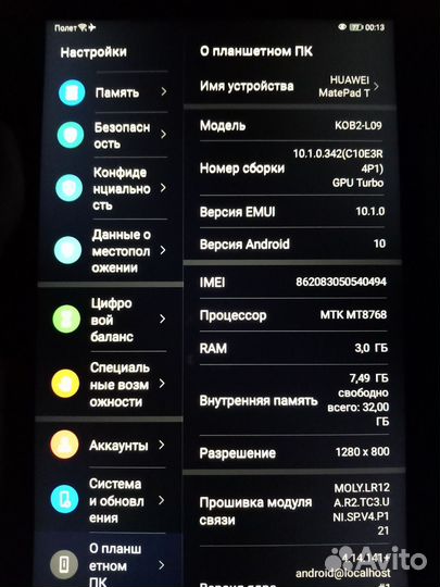 Планшет huawei