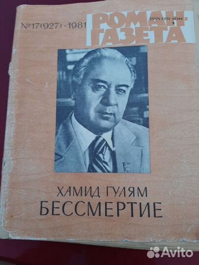 Старые журналы СССР