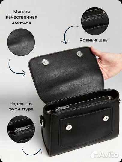 Сумка на плечо кросс-боди