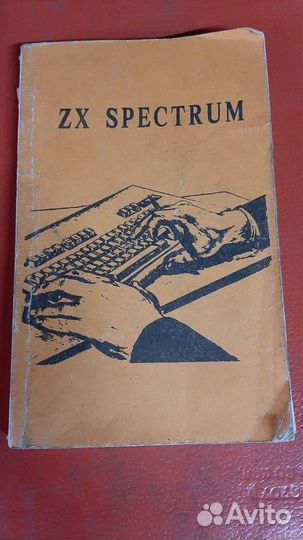 Компьютер спектрум