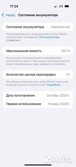 iPhone 16 Pro, 128 ГБ