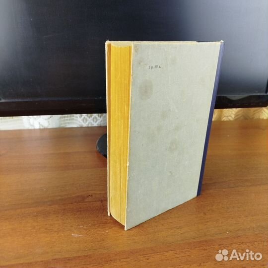 Г. Н. Троепольский. Чернозем, роман. 1985г