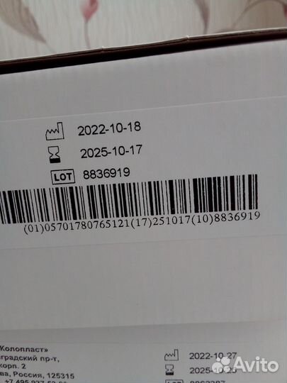 Тампоны для стомы 20-35 мм