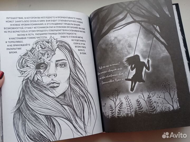 Книга The Seasonal Soul Лоен Алетта