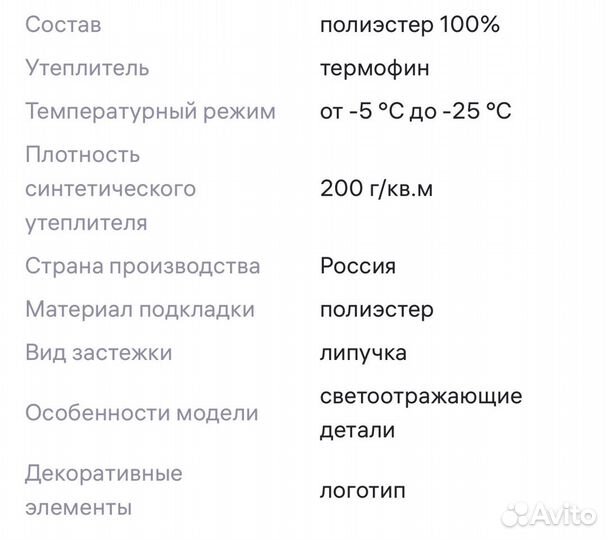 Комбинезон arctland 140/146