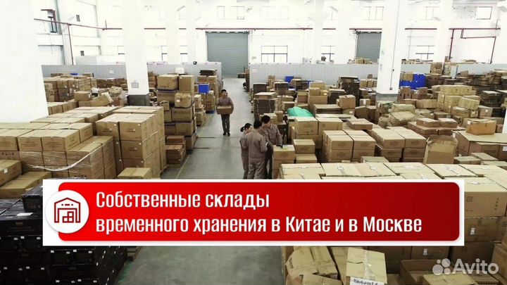 Карго доставка из Китая. Посредник в Китае. Байер