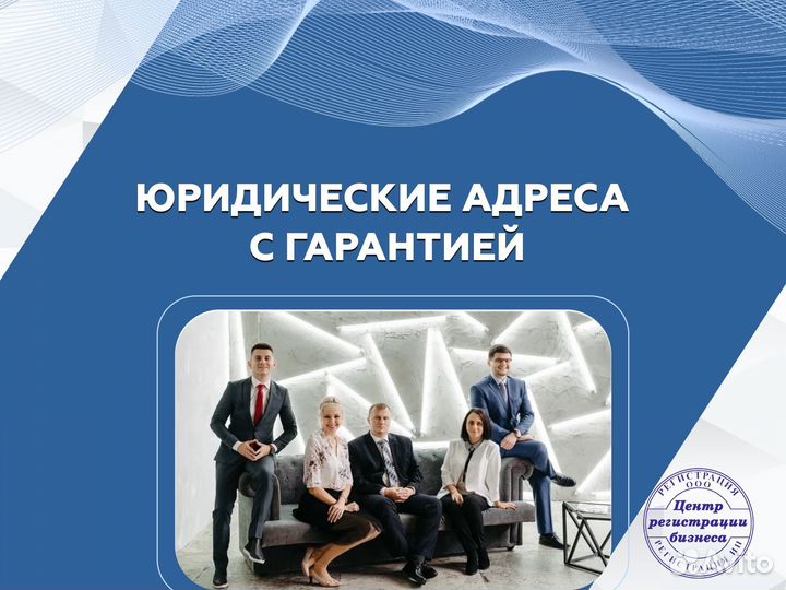 Юридический адрес в Екатеринбурге