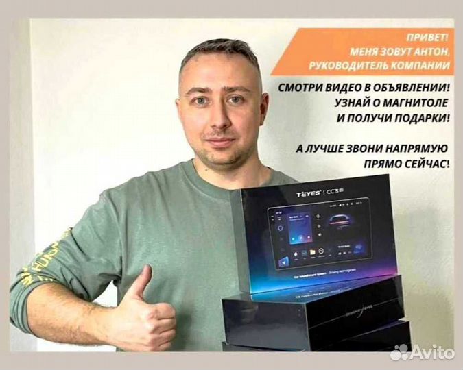 Магнитола Teyes 3/32