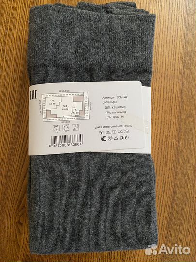 Колготки теплые с кашемиром (большой размер)