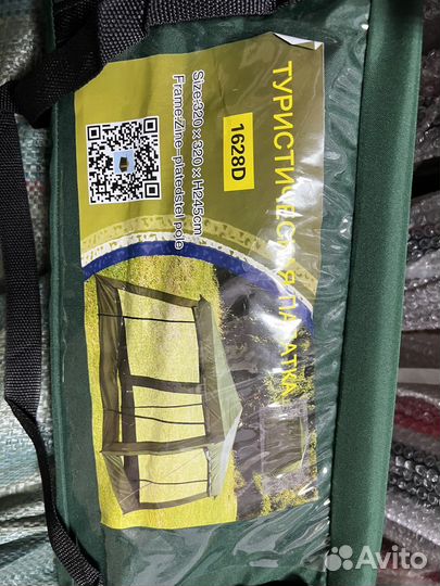 Шатер палатка усиленный - 320 -320 - 245