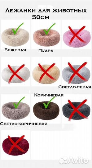 Лежанка для животных 50 см