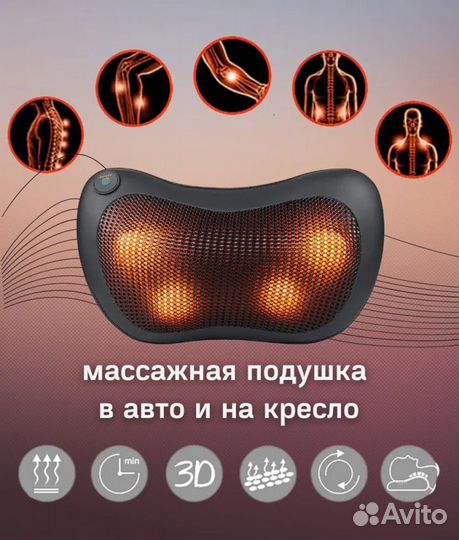 Массажная подушка С ик прогревом (8 роликов) 220В