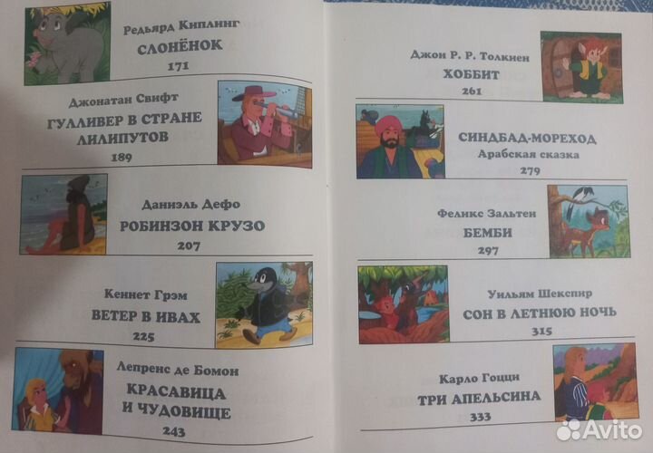 Книга для детей 