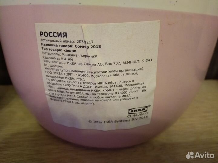 Цветочный горшок IKEA