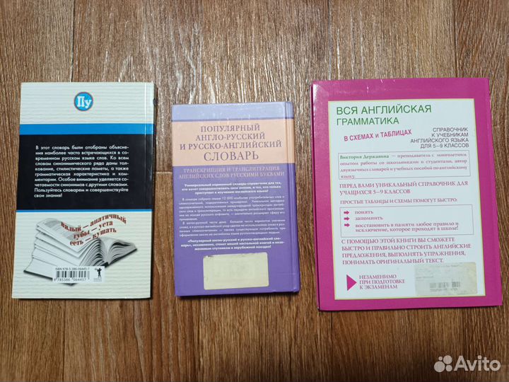 Товары для школы